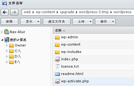 群晖DS209不支持wordpress自动升级