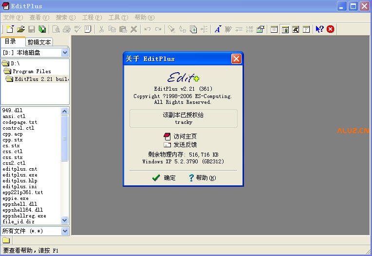 让wp支持rar并上传editplus 3.12汉化版