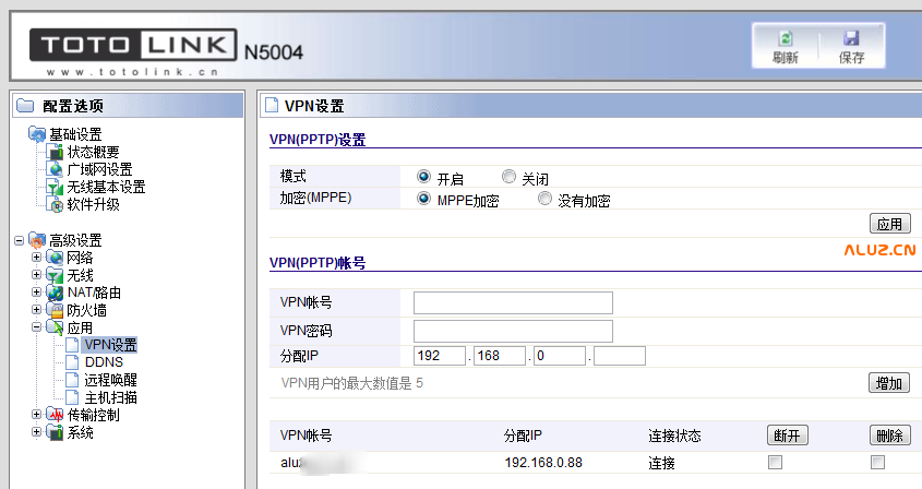 通过VPN实现外网远程连接iscsi（二）–路由器设置篇