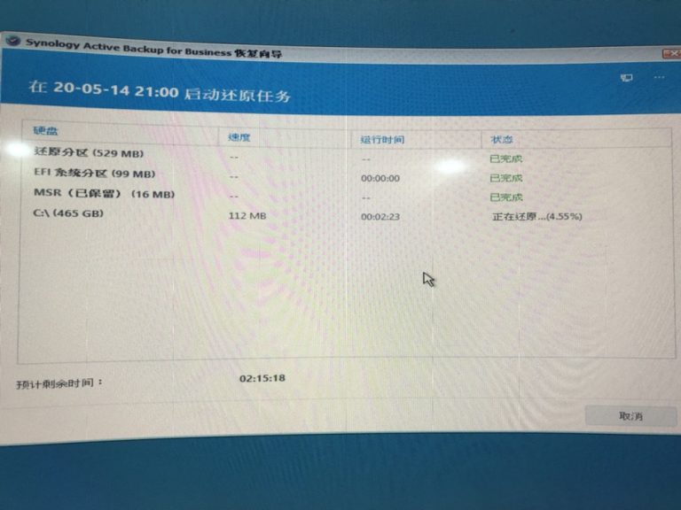 群晖恢复win系统