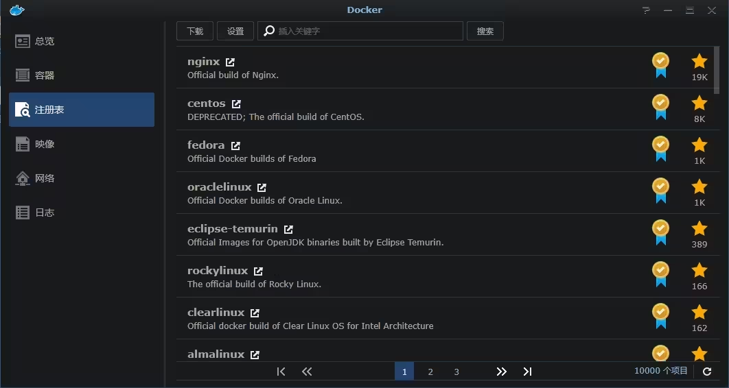代理解决群晖Docker注册表失败