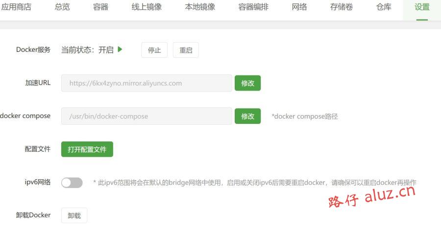 阿里云宝塔和群晖Docker不能pull